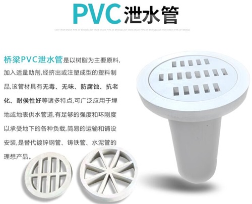 锦州pvc泄水管厂家性能参数及规格尺寸